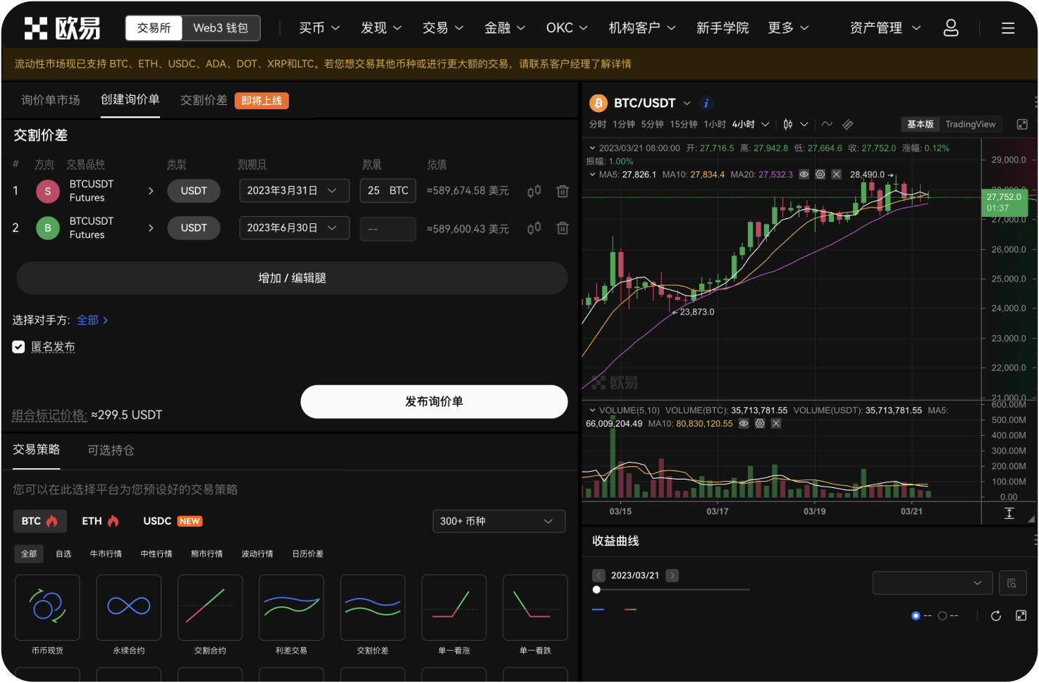 eosfinex是否提供Linux版本